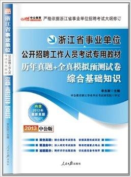 中公教育事業(yè)編考試，探索與未來展望