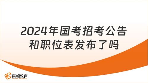 全國(guó)事業(yè)招聘網(wǎng)官網(wǎng)首頁(yè)深度剖析
