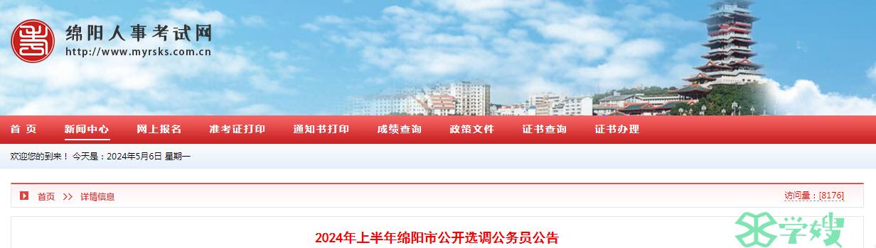 省考報(bào)名官網(wǎng)登錄入口詳解指南