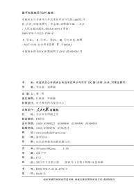 探尋公務(wù)員申論的真諦，精選范文集萃，百篇佳作深度解析