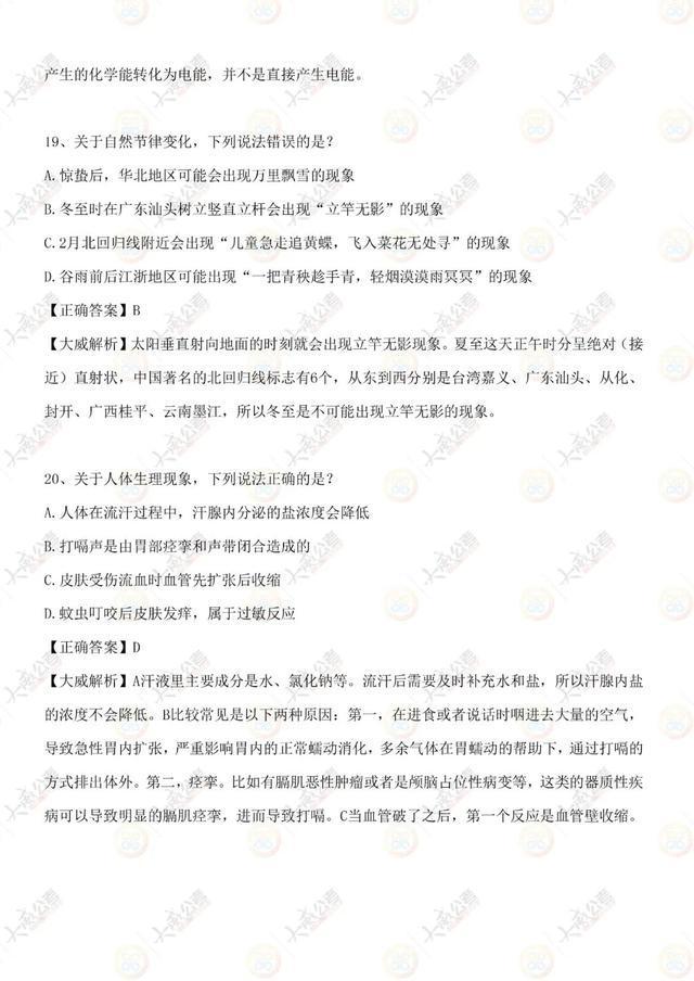 公務(wù)員考試題目分析展望，2023真題深度解讀與趨勢預(yù)測