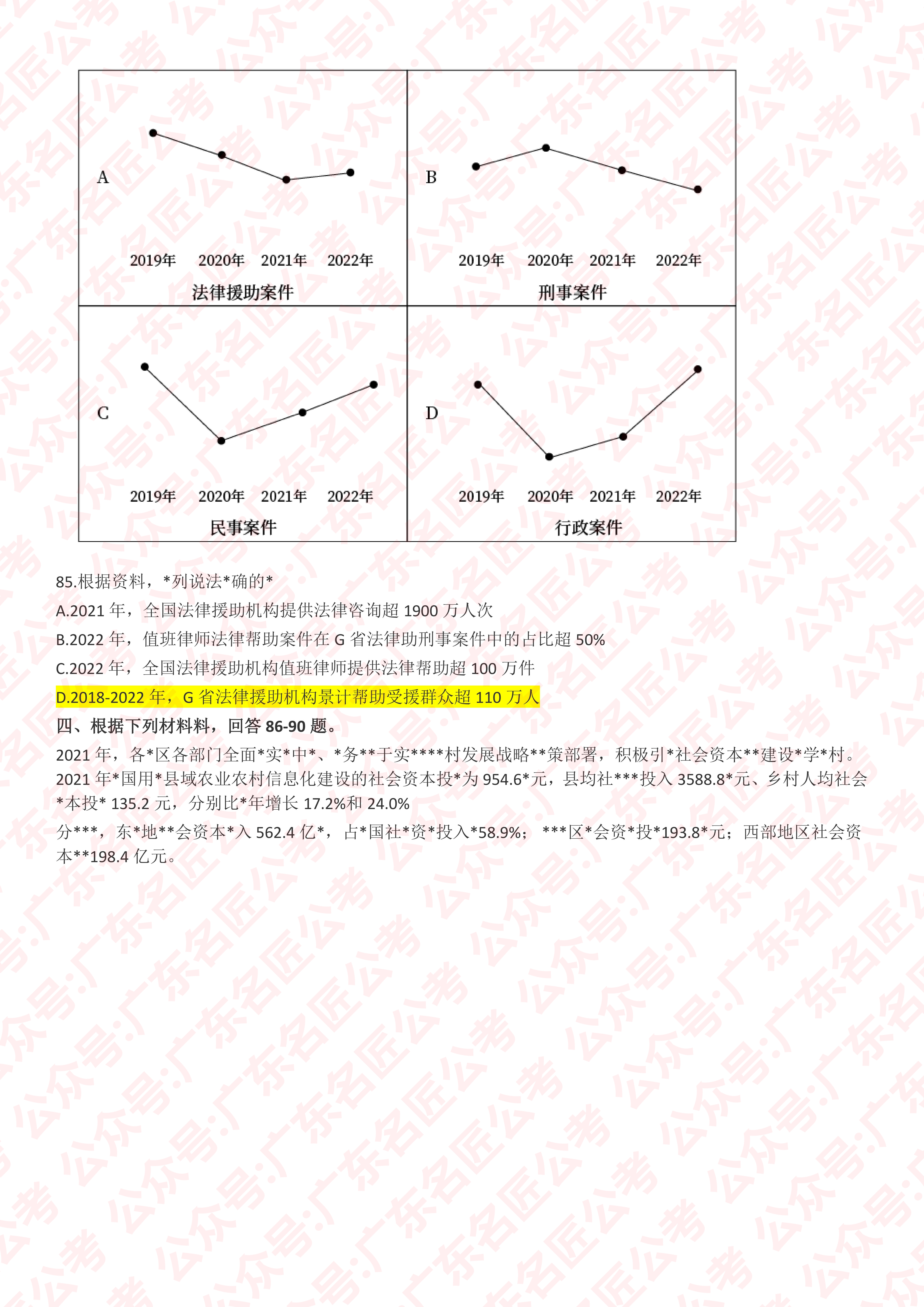 2024深圳公務(wù)員考試行測真題深度分析與探討