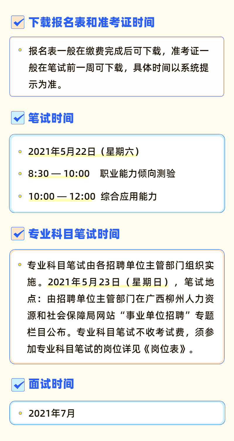 事業(yè)單位繳費(fèi)截止日期的重要性及其影響分析