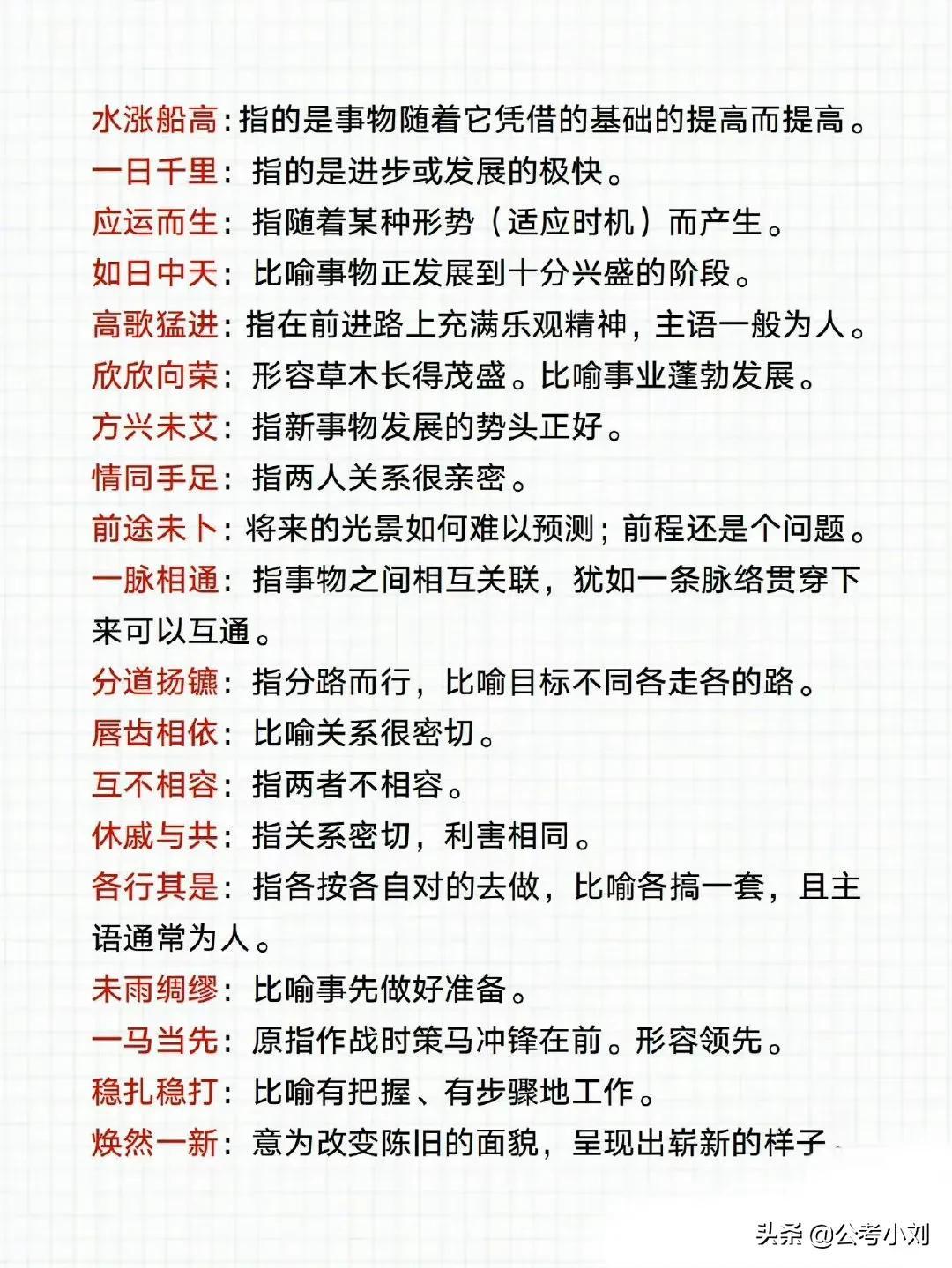 行測考點高效速記攻略