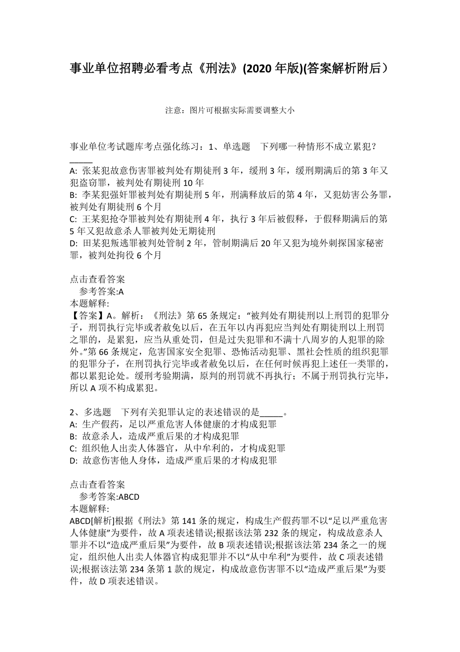 事業(yè)編法律類崗位考試內(nèi)容與策略解析