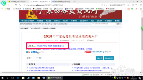 如何查詢以前的公務(wù)員成績(jī)，詳細(xì)步驟和注意事項(xiàng)解析