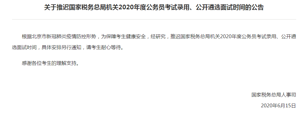 稅務(wù)公務(wù)員招錄，選拔精英推動稅務(wù)事業(yè)蓬勃發(fā)展