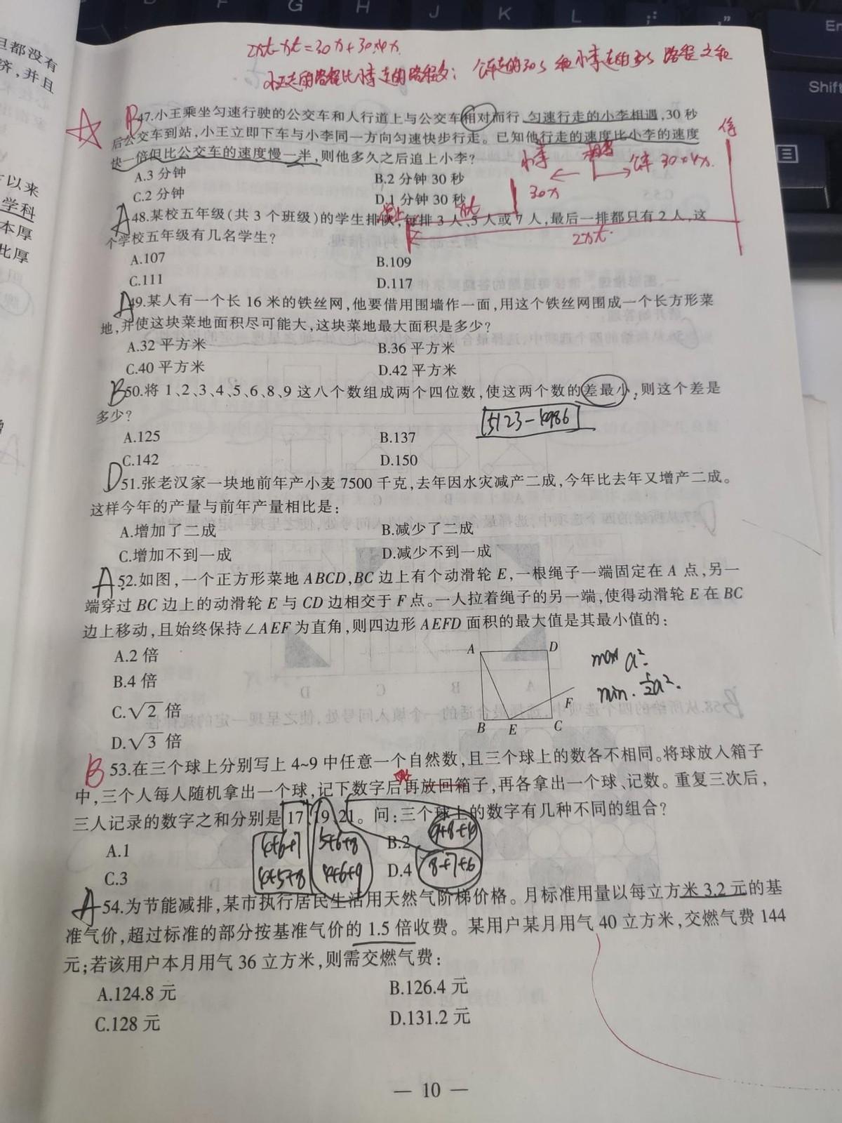 事業(yè)單位考試題庫及答案下載，備考必備資源