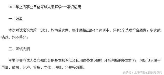 事業(yè)編A類考試內(nèi)容深度解析