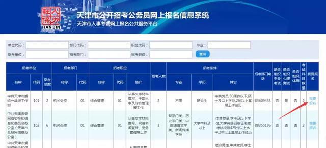公務(wù)員考試報(bào)名繳費(fèi)截止時(shí)間解析