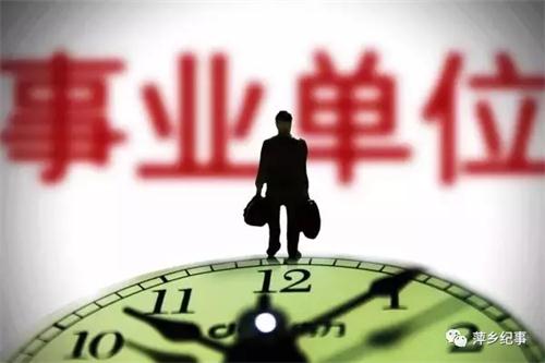事業(yè)編應(yīng)屆畢業(yè)生界定，定義與實踐解析