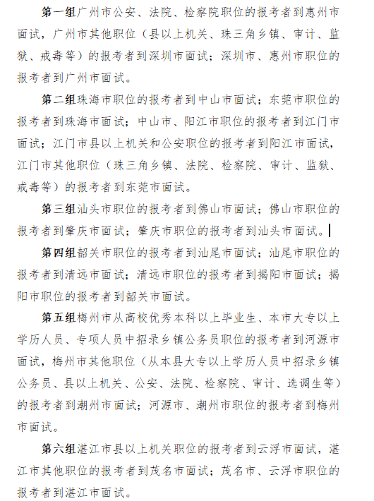洞察廣東省公務(wù)員面試趨勢(shì)，真題解析與備考策略（基于2021年分析）