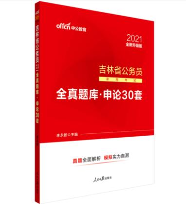 如何選擇公務(wù)員備考書籍，深度解析與推薦指南