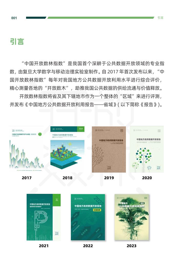關于公共基礎知識題庫免費資源的研究與探討（適用于2024年）