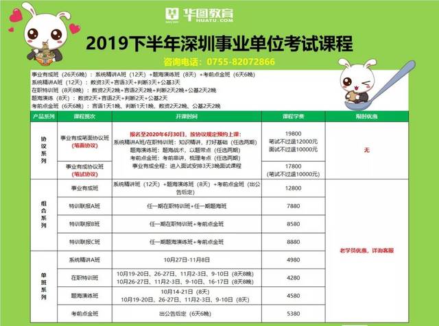 深圳事業(yè)編時(shí)間，探索之路與機(jī)遇之門