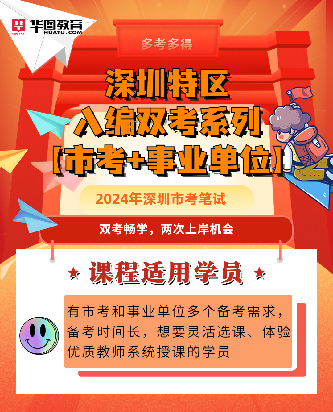 深圳事業(yè)單位考試大綱的存在與重要性解析