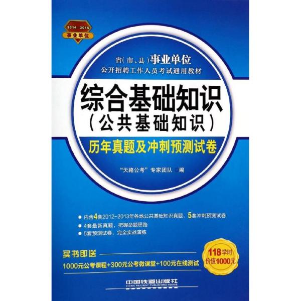 事業(yè)單位綜合基礎(chǔ)知識(shí)經(jīng)濟(jì)分析與應(yīng)用詳解
