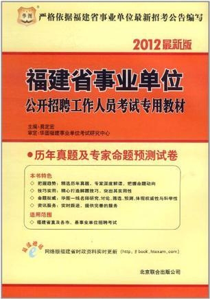 事業(yè)單位財(cái)務(wù)人員招聘考試內(nèi)容與策略解析