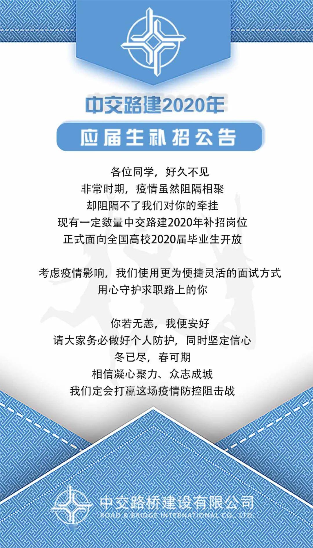 交通部2020年招聘之路探索，開啟新篇章的招募之旅