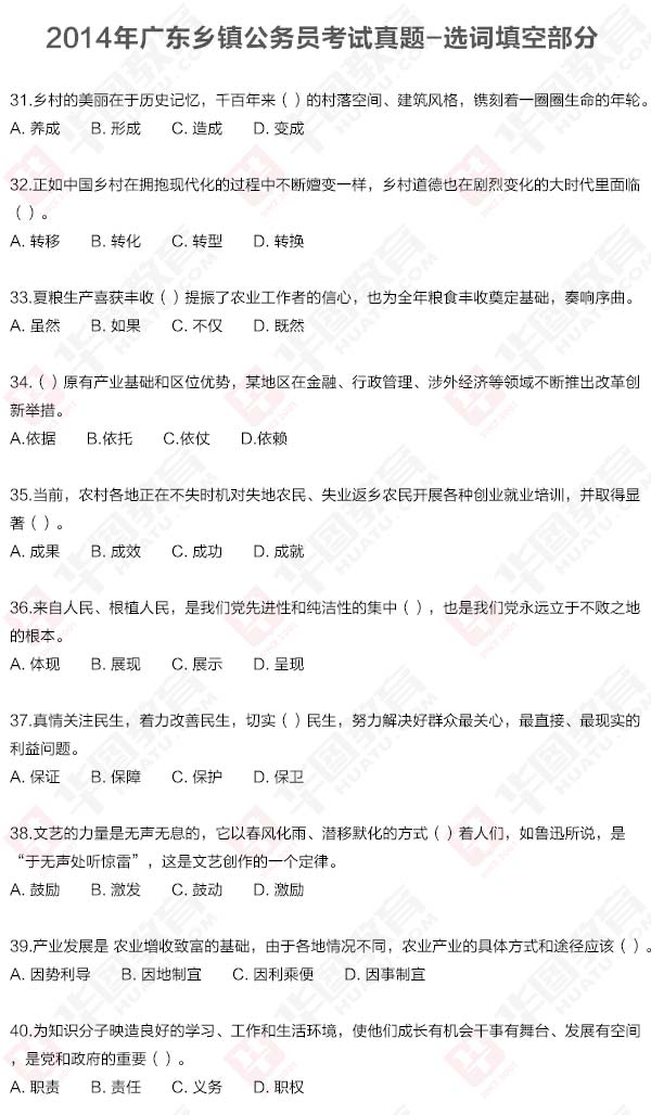 廣東省公務(wù)員考試真題解析與備考策略指南