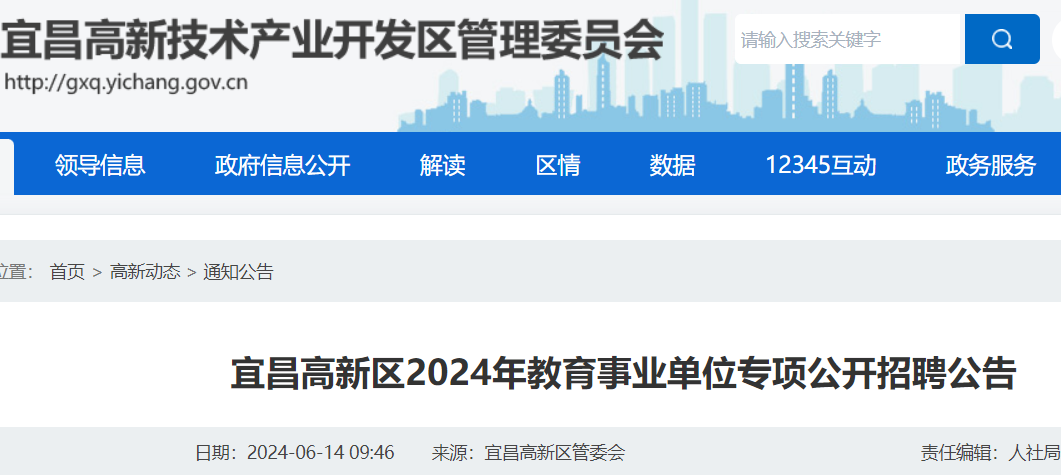 事業(yè)單位報(bào)名指南，走進(jìn)2024報(bào)名入口官網(wǎng)