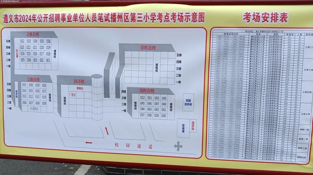 事業(yè)單位招聘考試地點(diǎn)深度解析，探尋多元考場(chǎng)與共性特征