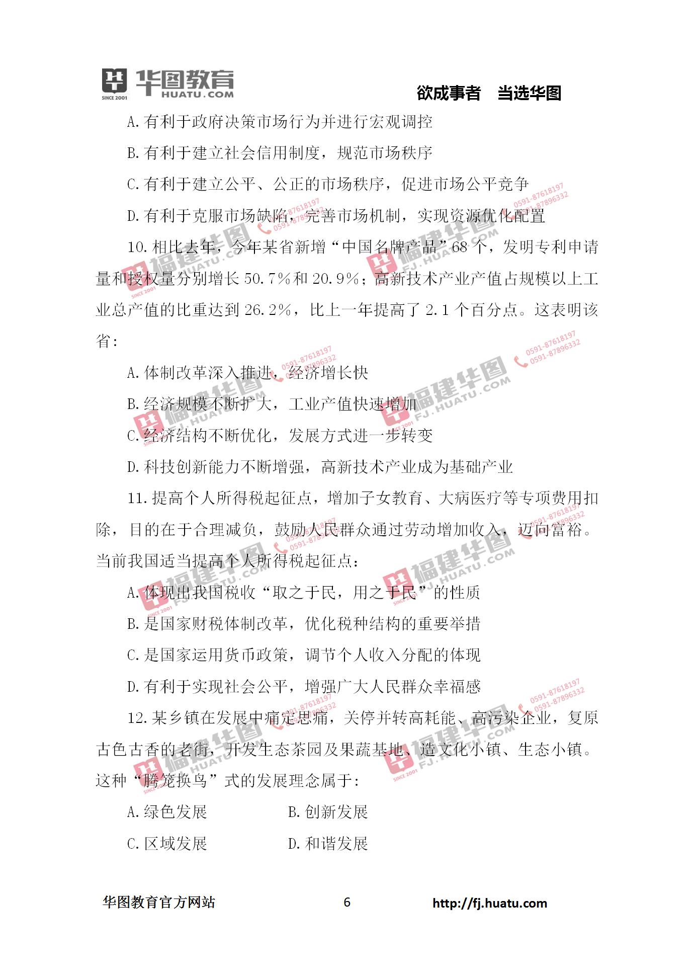 事業(yè)單位綜合知識(shí)測試，提升綜合素質(zhì)的必經(jīng)之路