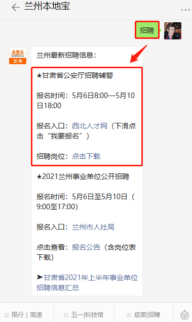 杭州輔警招聘報(bào)名入口指南