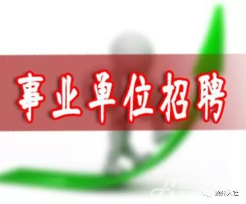 事業(yè)單位招聘供電專業(yè)人才，專業(yè)需求與職業(yè)前景展望
