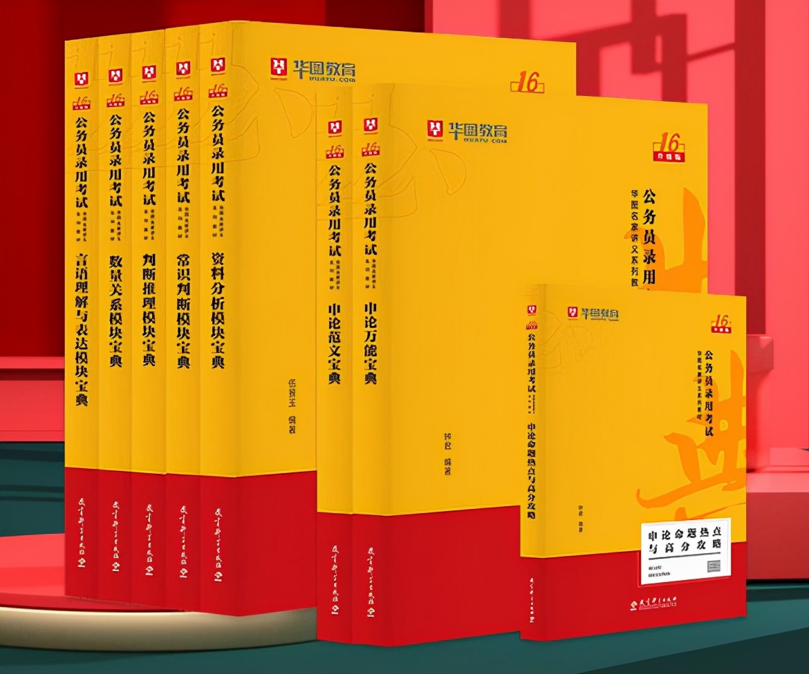 公務(wù)員必讀書(shū)籍，提升職業(yè)素養(yǎng)與治理能力指南