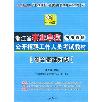 事業(yè)單位綜合基礎(chǔ)知識(shí)全解析，類別、概述、特點(diǎn)與重要性