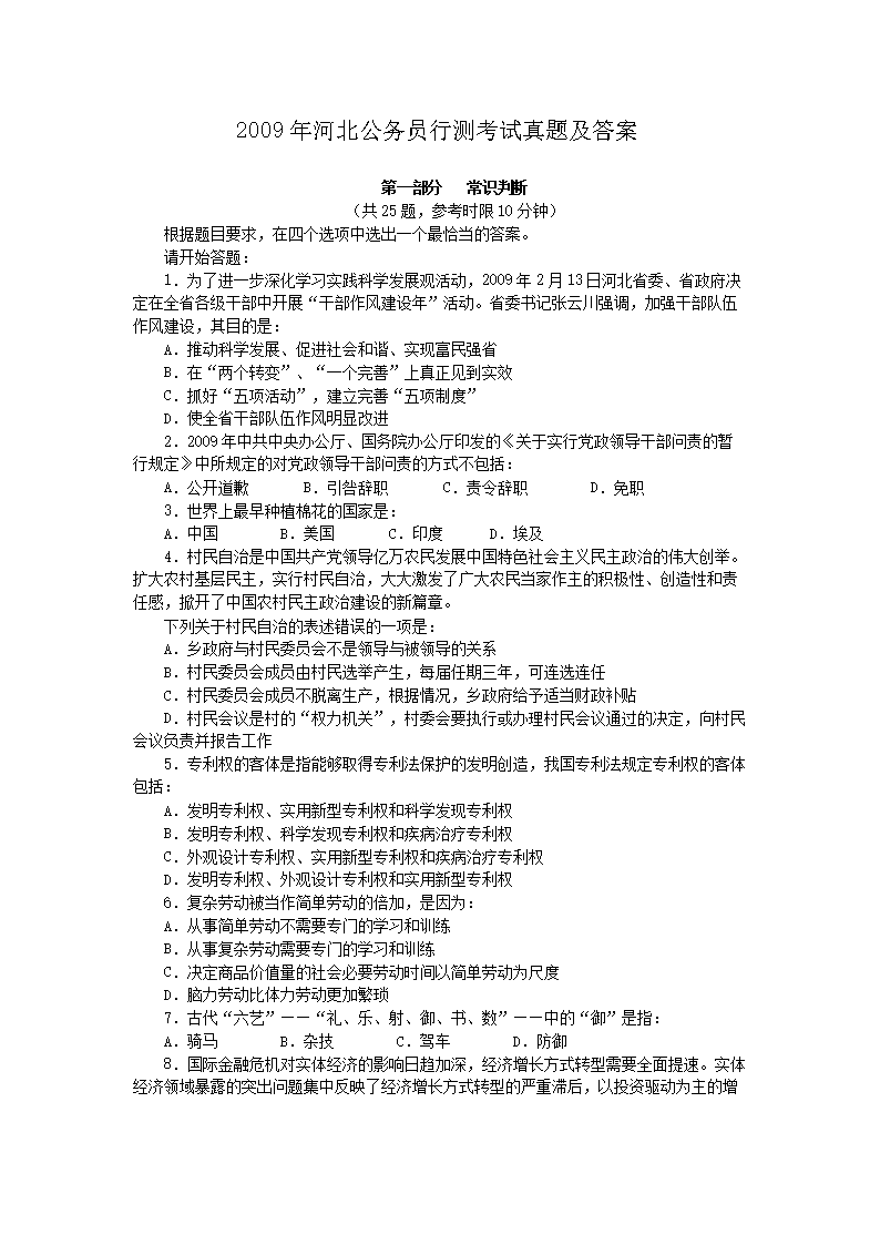 公務(wù)員考試歷年真題回顧與啟示PDF