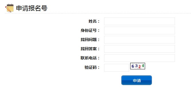 上海事業(yè)編考試報(bào)名入口指南