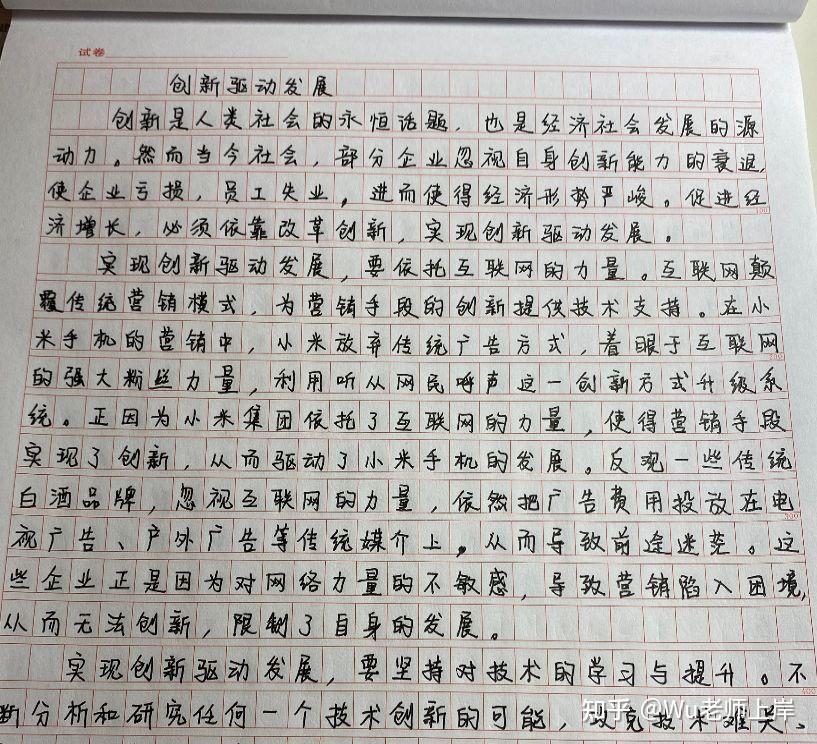 公務員申論大作文高分技巧解析
