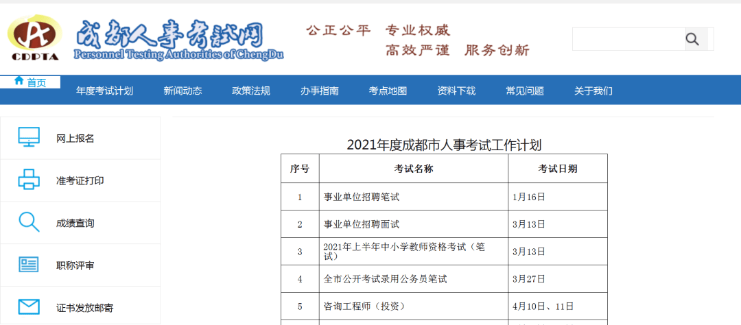 事業(yè)編考試報名時間詳解，報名時機(jī)與注意事項探討