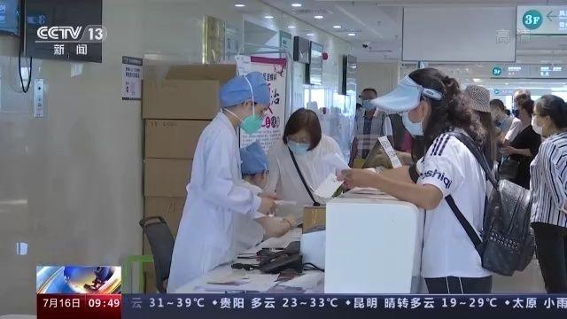 2025年1月8日 第25頁