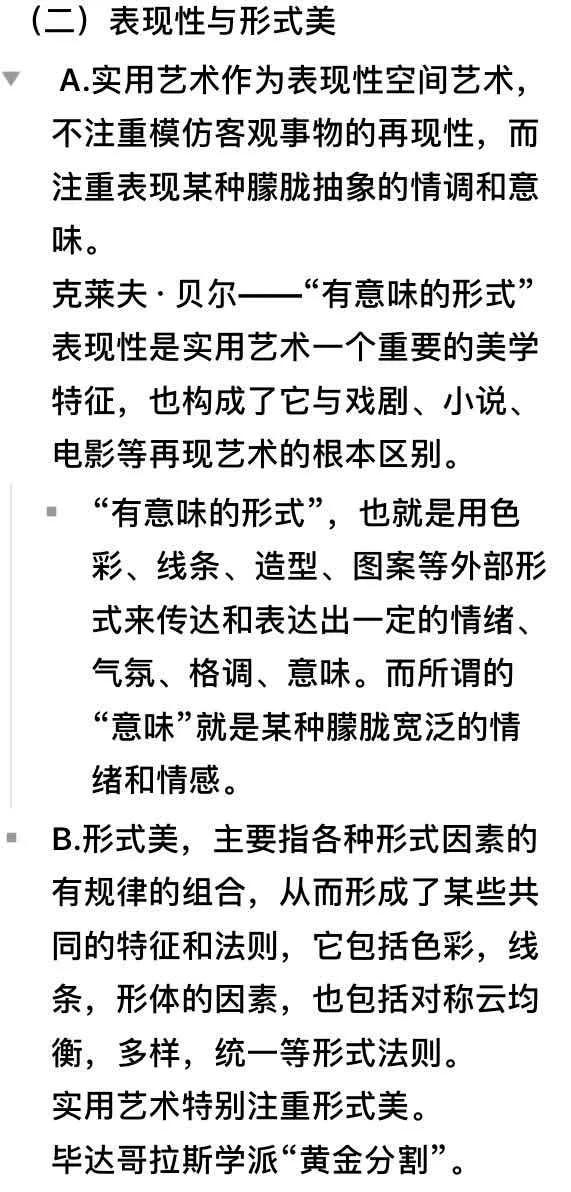考編制事業(yè)單位知識(shí)點(diǎn)概覽