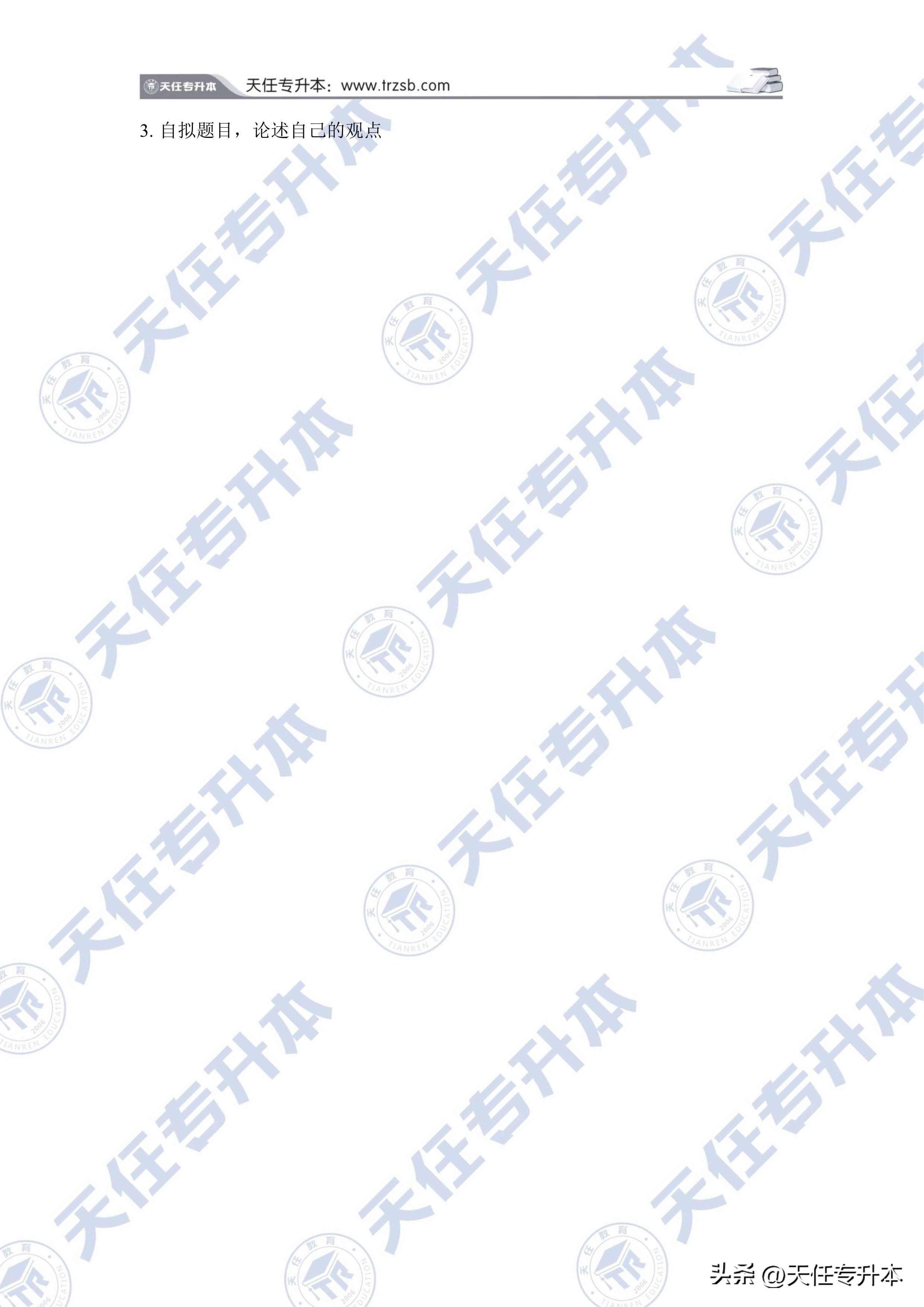 公共基礎(chǔ)知識(shí)2024電子版，便捷學(xué)習(xí)，開(kāi)啟知識(shí)未來(lái)之路