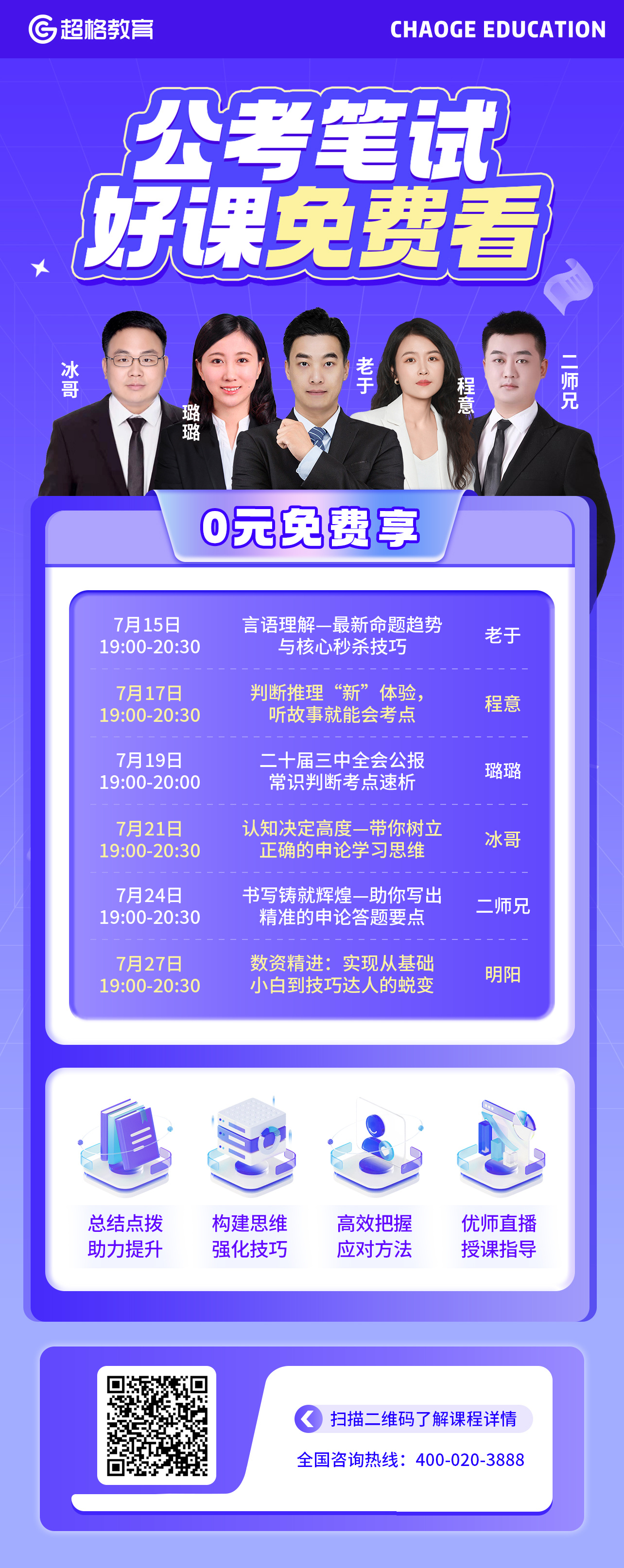 省考公務(wù)員網(wǎng)課助力，走向成功公務(wù)員之路的秘訣