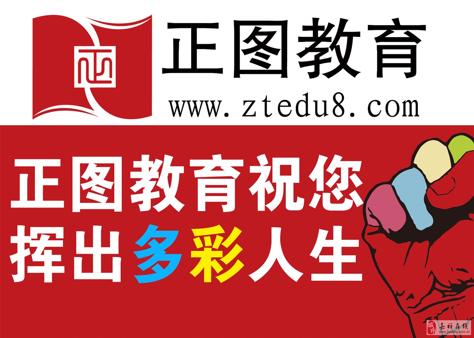 事業(yè)編沖刺班，是否值得一報(bào)？