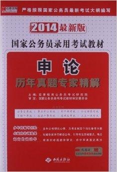 國(guó)家公務(wù)員考試書(shū)籍，成功上岸的必備指南