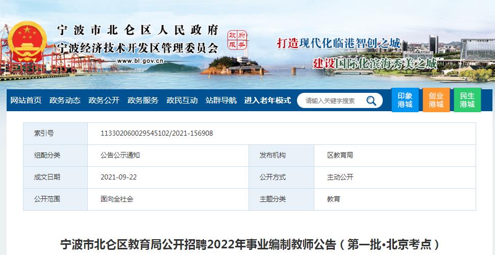 浙江事業(yè)編制崗位深度解析與未來展望，聚焦2022年數(shù)據(jù)洞察