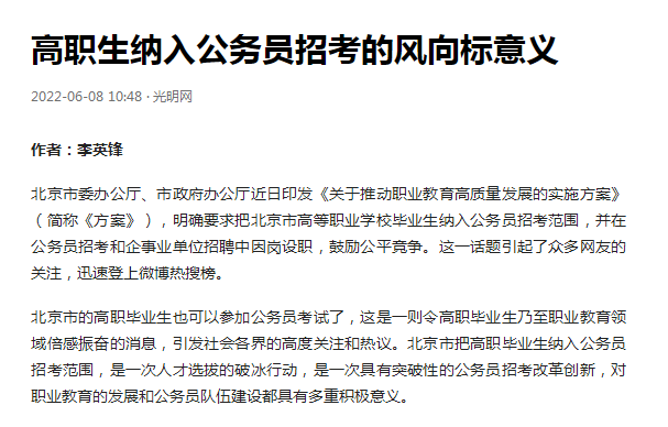 北京公務員考試應屆生，機遇與挑戰(zhàn)的交匯點