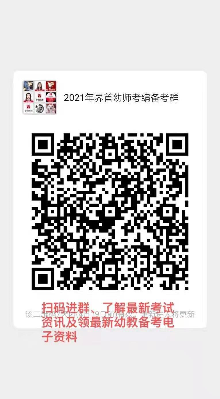 事業(yè)編制招聘職位表解析，探索與解讀2021年招聘趨勢