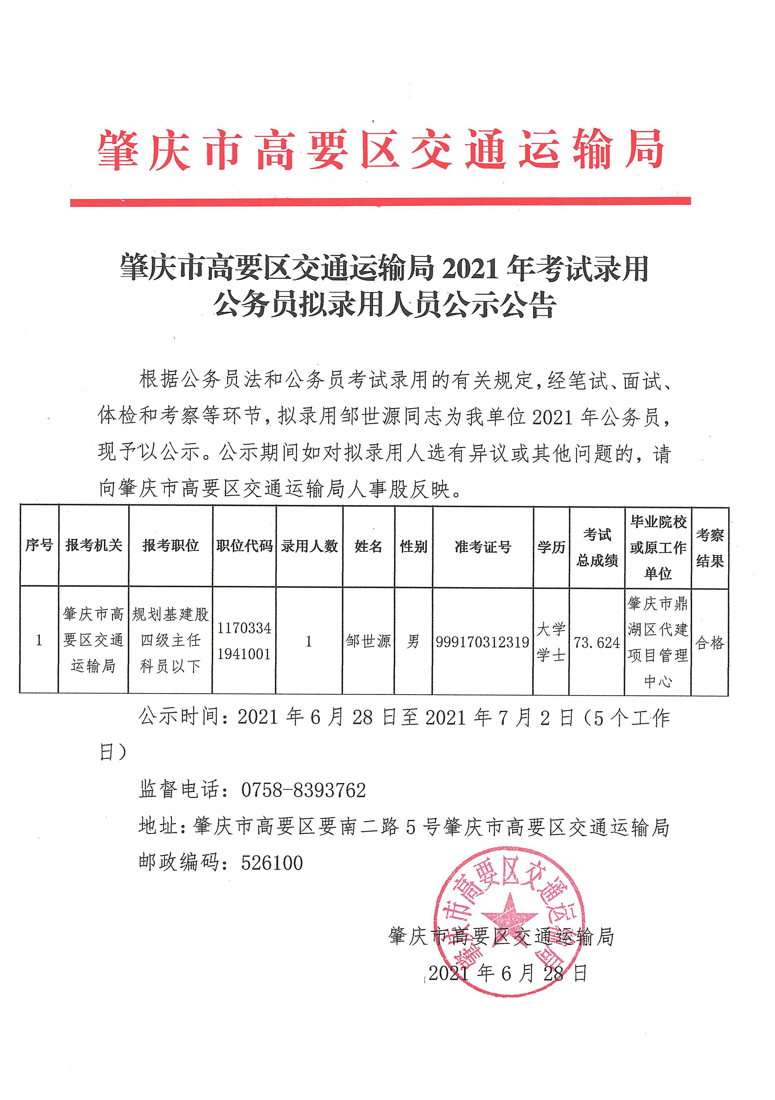 交通運(yùn)輸公務(wù)員省考崗位詳解，職業(yè)前景、職責(zé)及報(bào)考指南