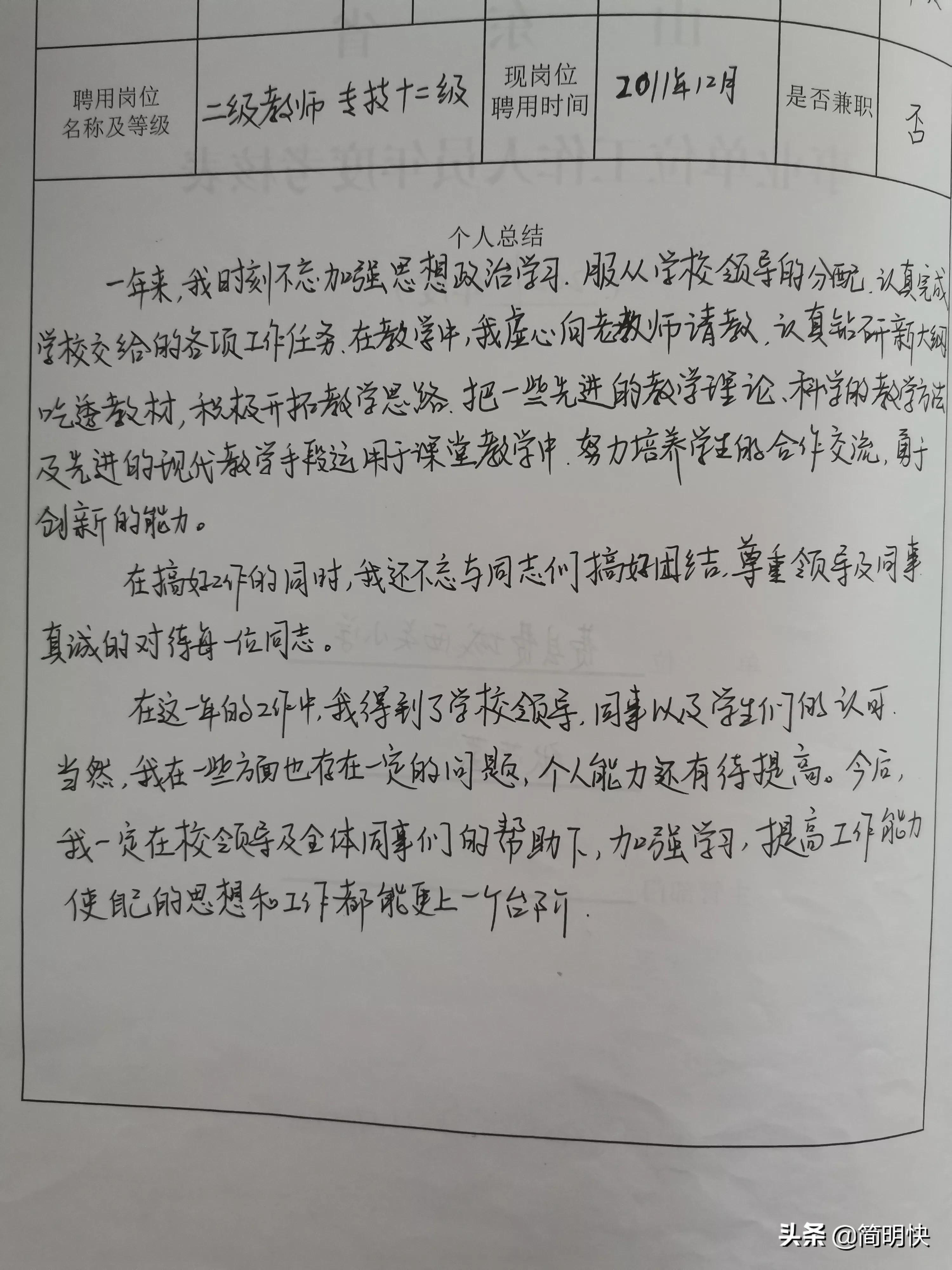 事業(yè)單位年度考核重點內(nèi)容與標準解析