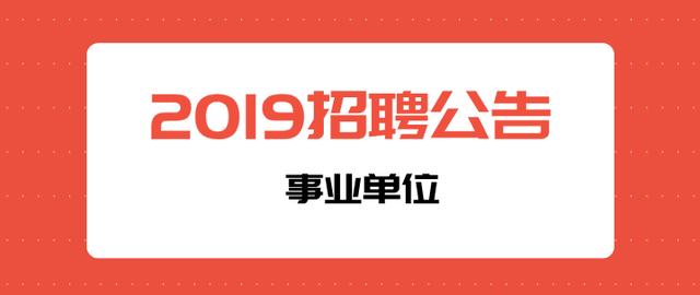 杭州事業(yè)編招聘最新動(dòng)態(tài)，探尋未來職業(yè)機(jī)遇與人才需求動(dòng)向（面向2024）