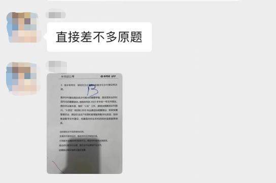 國考申論大作文2023，探索與策略的挑戰(zhàn)之路