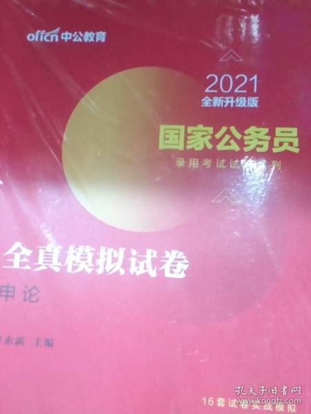 公務(wù)員考試模擬卷與沖刺卷備考選擇對(duì)比解析，哪個(gè)更適合備考？