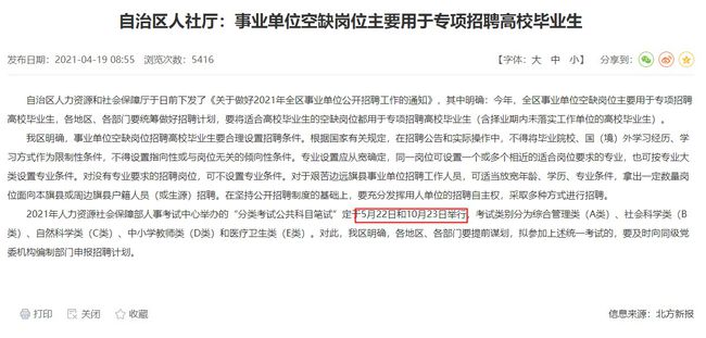 2021年下半年事業(yè)單位考試趨勢(shì)與挑戰(zhàn)分析